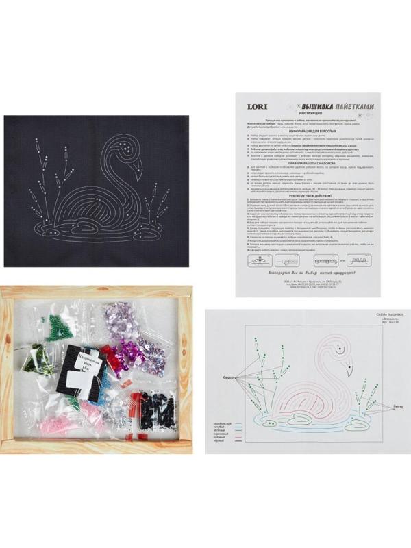 Набор для творчества Вышивка пайетками Фламинго Вп-019