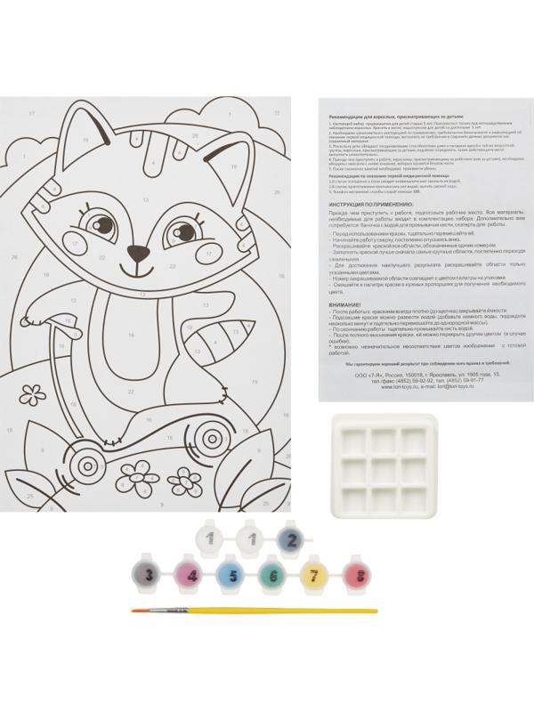 Картина по номерам для малышей Веселый енотик набор Ркн-006