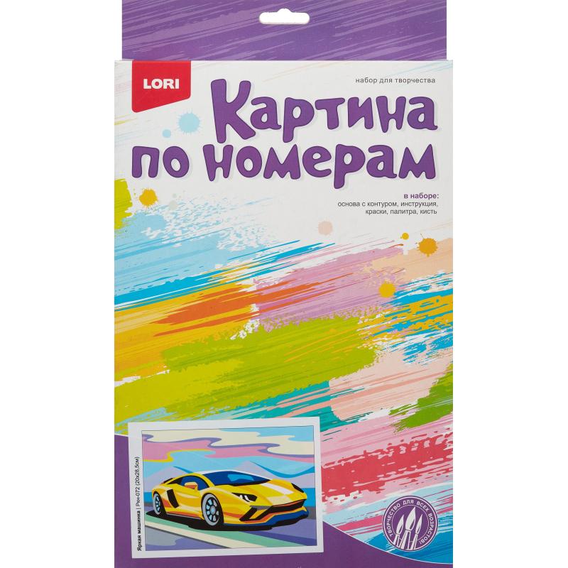 Картина по номерам для малышей Яркая машинка набор Ркн-072