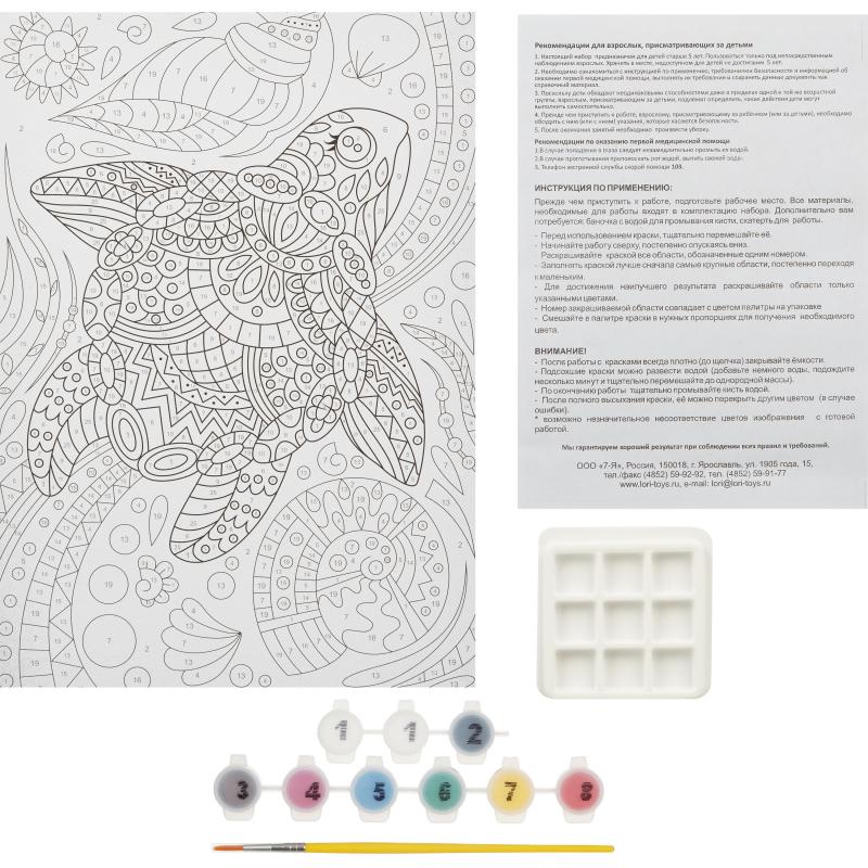 Картина по номерам для малышей Черепашка набор Ркн-020