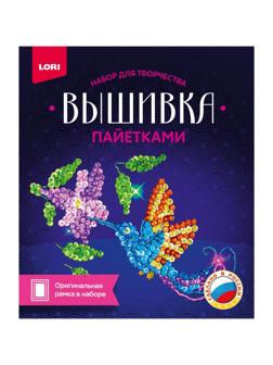 Набор для творчества Вышивка пайетками Колибри Вп-021