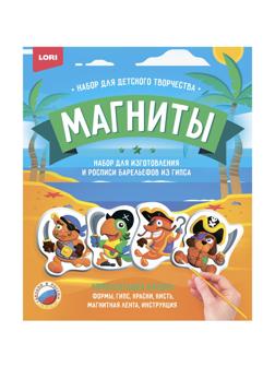 Набор Магниты из гипса Маленькие пираты М-077