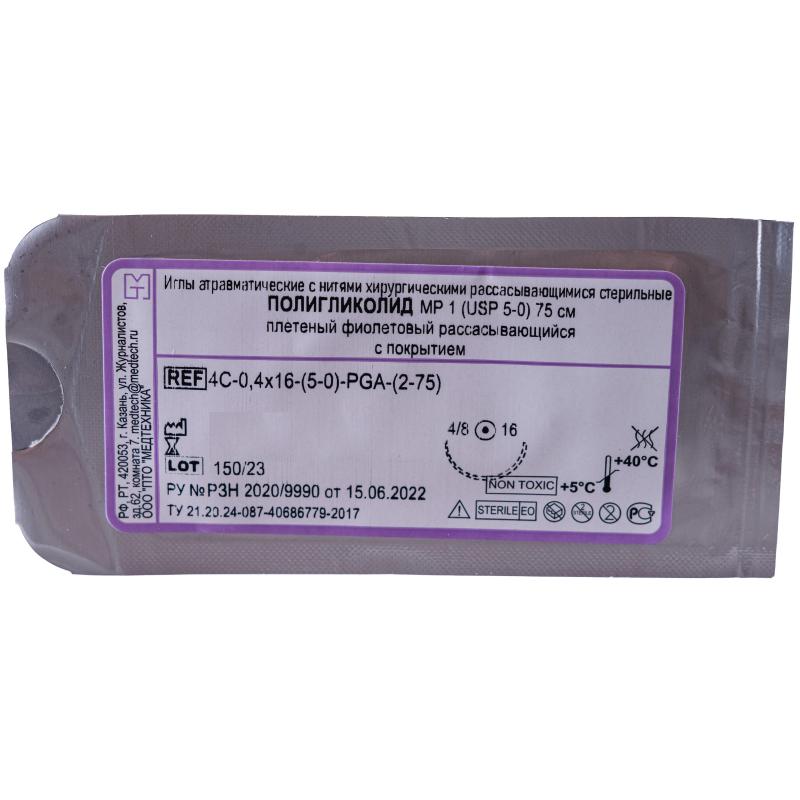 Шовный материал ПОЛИГЛИКОЛИД 5/0 МР 1,с игл 4С-0,4x16 (2-75)75см 20шт/у