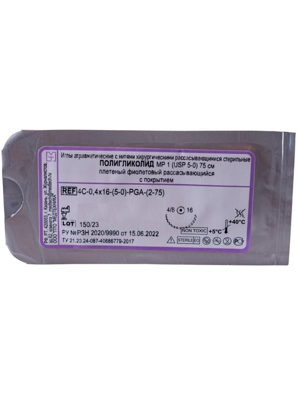 Шовный материал ПОЛИГЛИКОЛИД 5/0 МР 1,с игл 4С-0,4x16 (2-75)75см 20шт/у