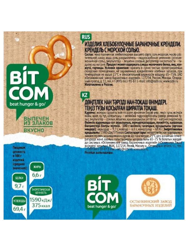 Сушки Крендель с морской солью Bitcom банка 450 г