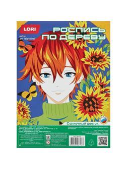 Набор для росписи по дереву Картина Аниме Солнечный цветок Фр-012