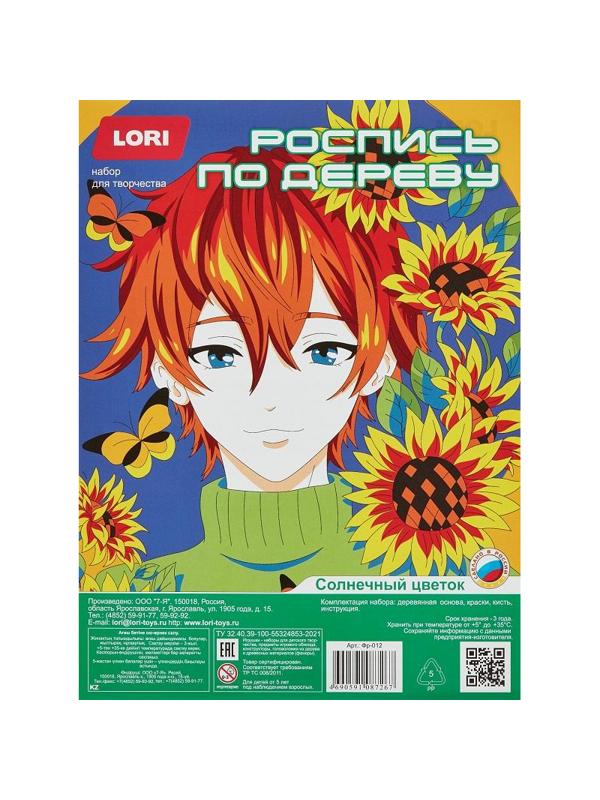 Набор для росписи по дереву Картина Аниме Солнечный цветок Фр-012