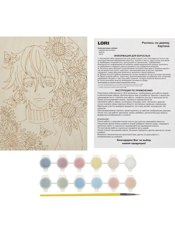 Набор для росписи по дереву Картина Аниме Солнечный цветок Фр-012