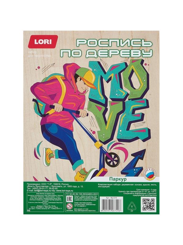Набор для росписи по дереву Картина Уличный стиль Паркур Фр-015