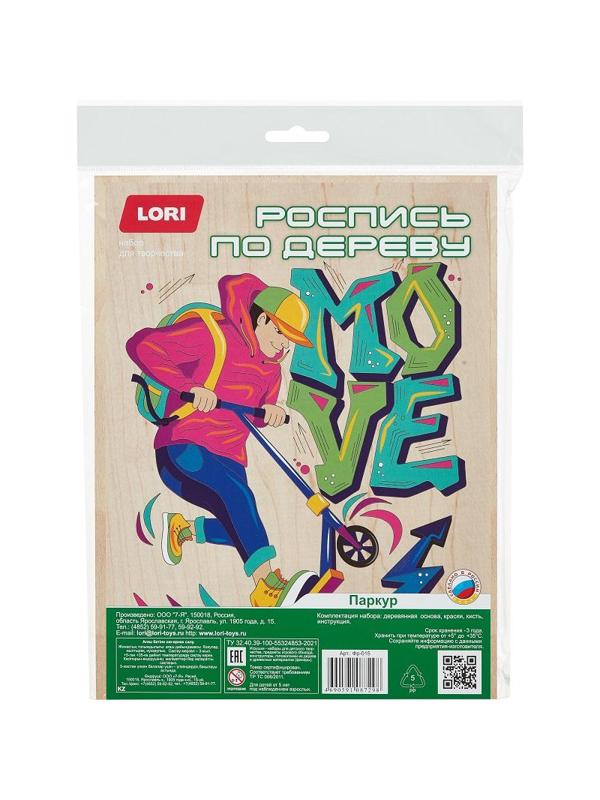 Набор для росписи по дереву Картина Уличный стиль Паркур Фр-015