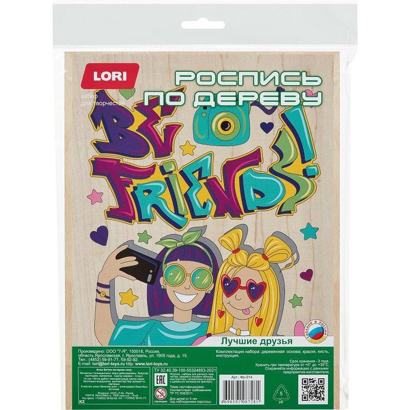 Набор для росписи по дереву Картина Уличный стиль Лучшие друзья Фр-014