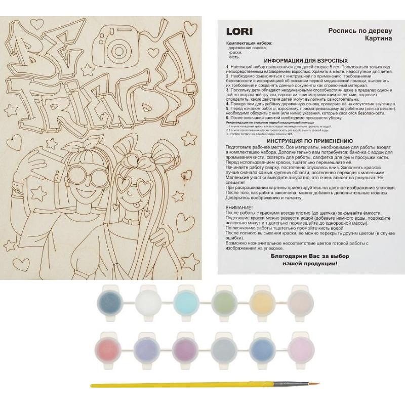 Набор для росписи по дереву Картина Уличный стиль Лучшие друзья Фр-014