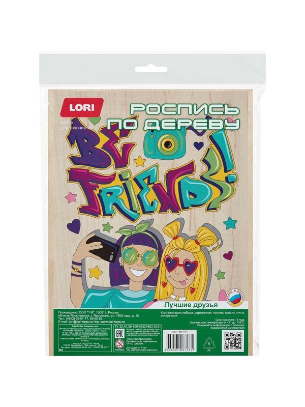 Набор для росписи по дереву Картина Уличный стиль Лучшие друзья Фр-014