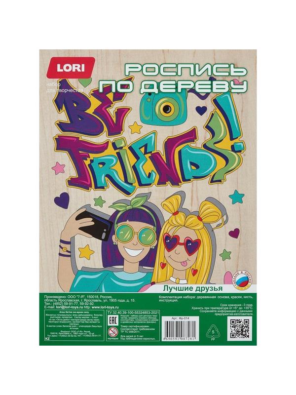 Набор для росписи по дереву Картина Уличный стиль Лучшие друзья Фр-014