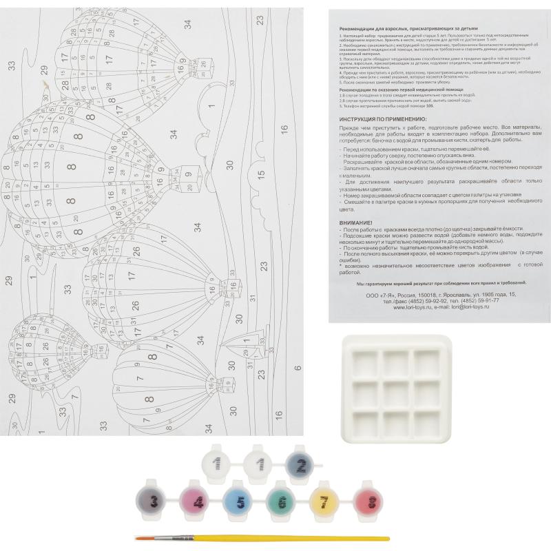 Картина по номерам для малышей ТРАНСПОРТ Воздушные шары набор Ркн-104