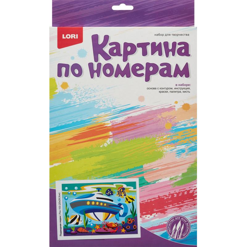 Картина по номерам для малышей ТРАНСПОРТ Подводная лодка набор Ркн-103