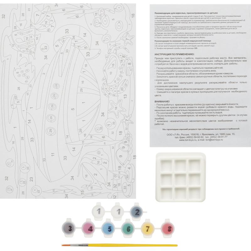 Картина по номерам для малышей ТРАНСПОРТ Подводная лодка набор Ркн-103