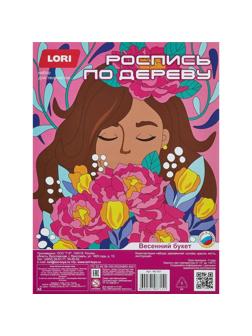 Набор для росписи по дереву Картина Цветочное настр. Весенний букет Фр-001
