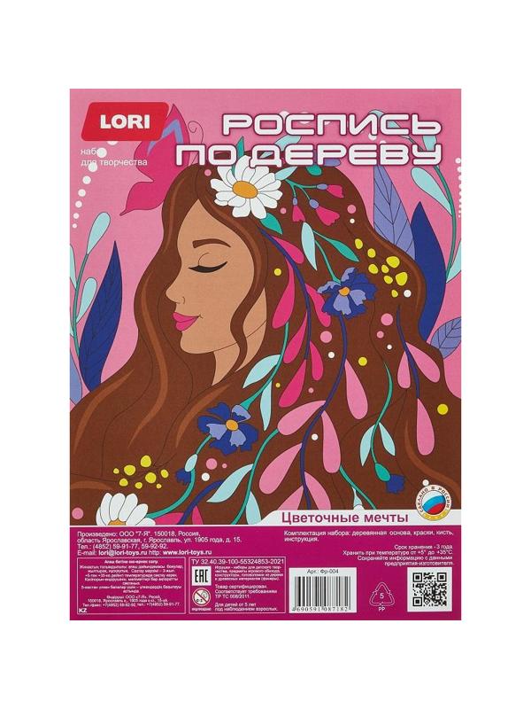 Набор для росписи по дереву Картина Цветочное настр. Цветочные мечты Фр-004