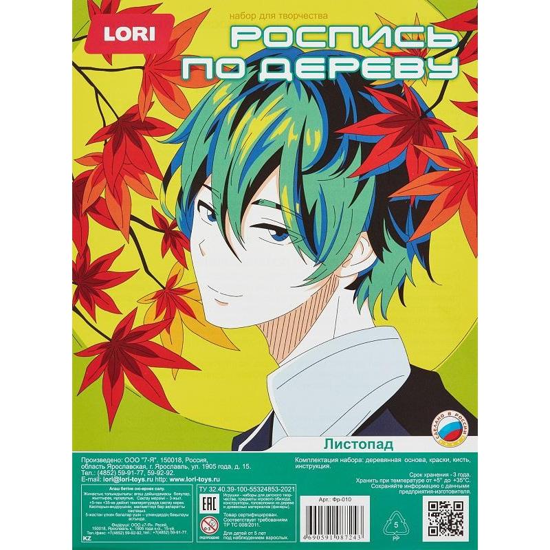 Набор для росписи по дереву Картина Аниме Листопад Фр-010