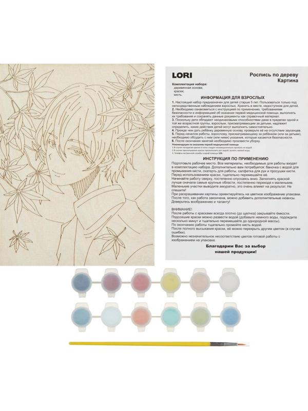 Набор для росписи по дереву Картина Аниме Листопад Фр-010
