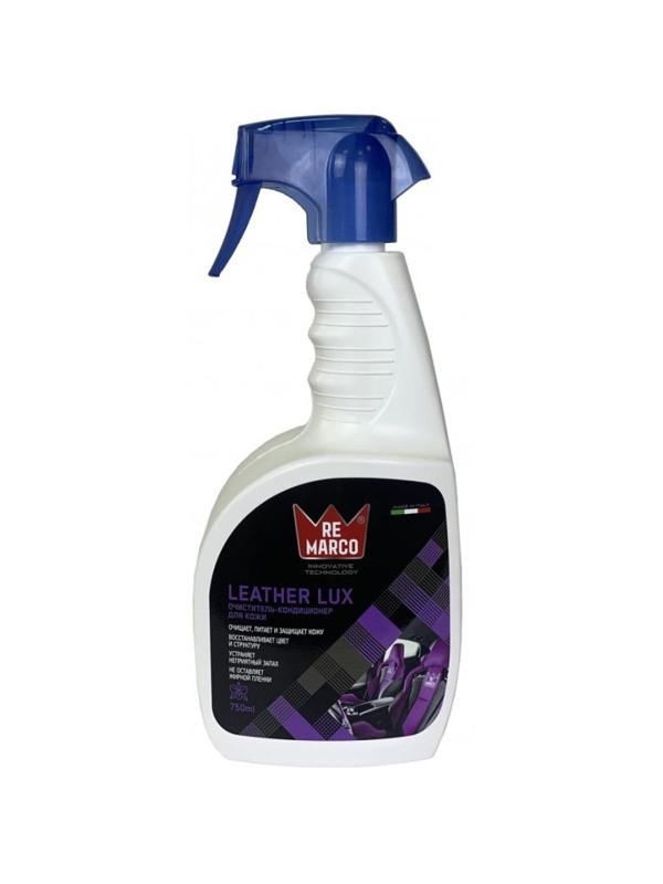 Очиститель -кондиционер для кожи  LEATHER LUX  750 мл (триг.) RE MARCO