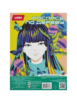 Набор для росписи по дереву Картина Аниме Загадочный взгляд Фр-009