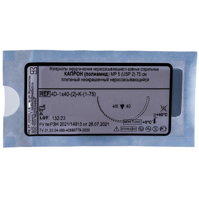 Шовный материал КАПРОН 2 МР 5 с иглой 4D-1,0x40-(2)-K-(1-75), 75см 20шт/у