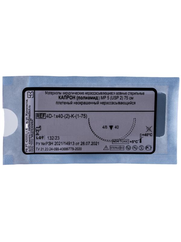 Шовный материал КАПРОН 2 МР 5 с иглой 4D-1,0x40-(2)-K-(1-75), 75см 20шт/у