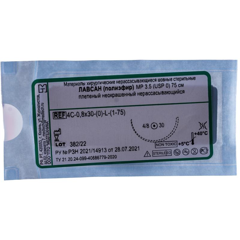 Шовный материал ЛАВСАН 0 МР 3,5 с иглой 4C-0,8x30-(0)-L-(1-75), 75см 20шт/у