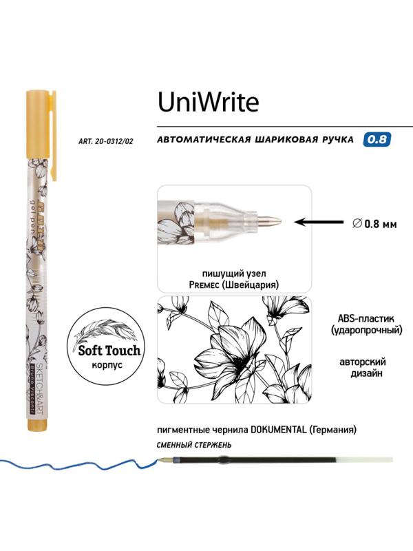 Ручка гелевая SKETCH&ARTUniWrite.GOLD 0,8мм ЗОЛОТАЯ 20-0312/02