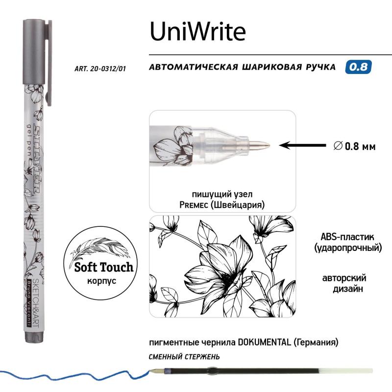 Ручка гелевая SKETCH&ARTUniWrite.SILVER 0,8мм СЕРЕБРЯНАЯ 20-0312/01