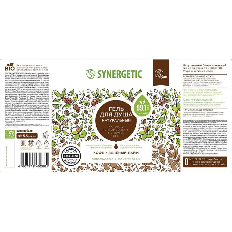 Гель для душа Synergetic Кофе и зеленый лайм увлажняющий, 750мл