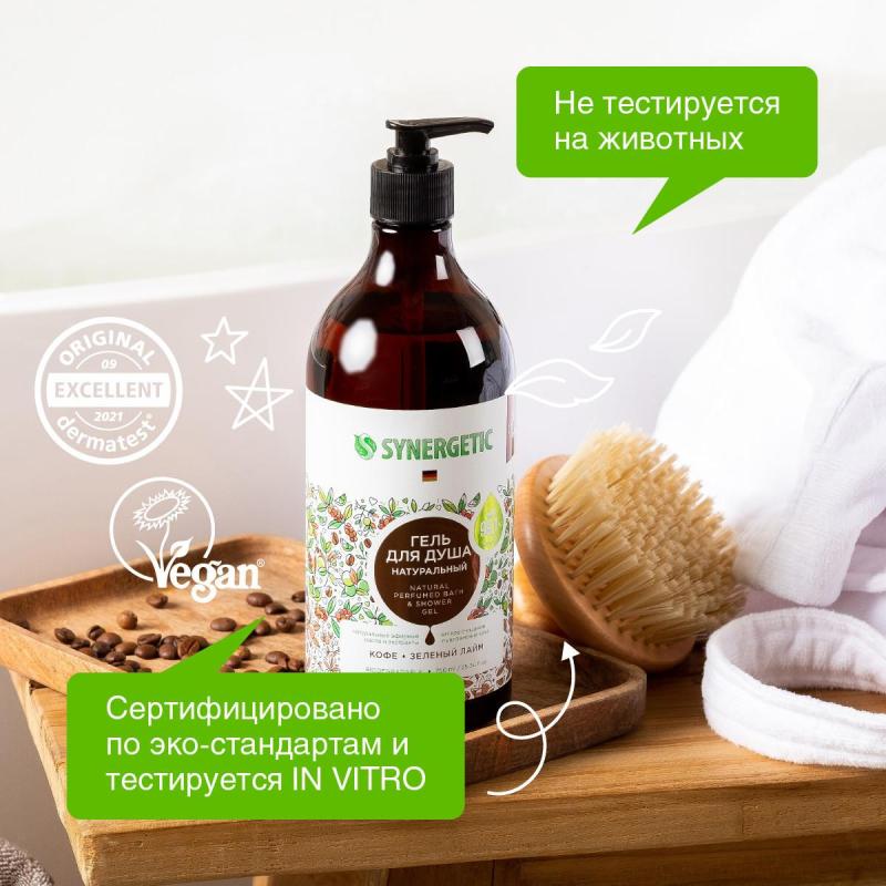Гель для душа Synergetic Кофе и зеленый лайм увлажняющий, 750мл
