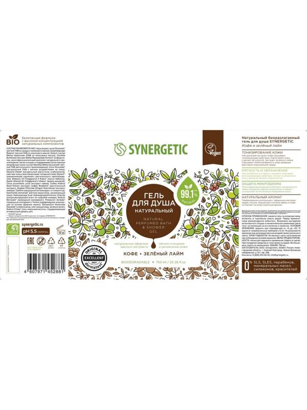Гель для душа Synergetic Кофе и зеленый лайм увлажняющий, 750мл