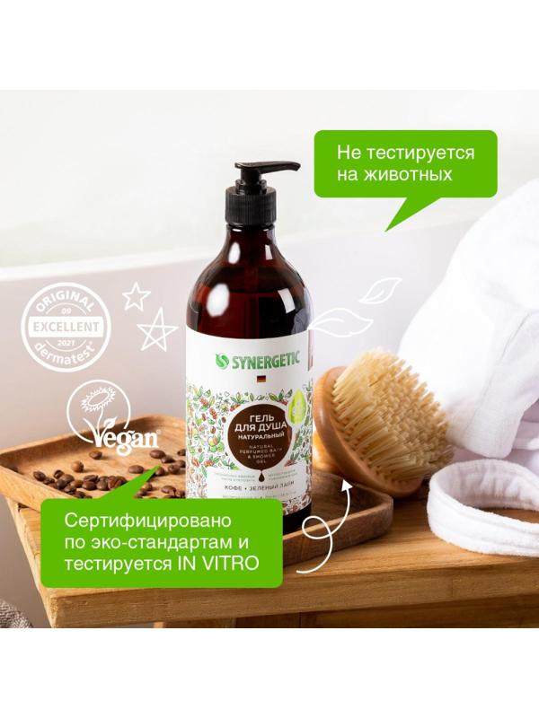 Гель для душа Synergetic Кофе и зеленый лайм увлажняющий, 750мл