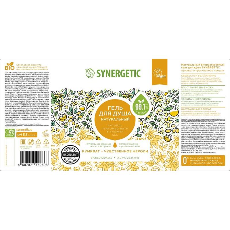 Гель для душа Synergetic Кумкват и чувственное нероли увлажняющий, 750мл