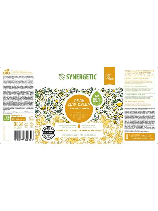 Гель для душа Synergetic Кумкват и чувственное нероли увлажняющий, 750мл