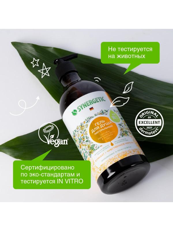 Гель для душа Synergetic Кумкват и чувственное нероли увлажняющий, 750мл