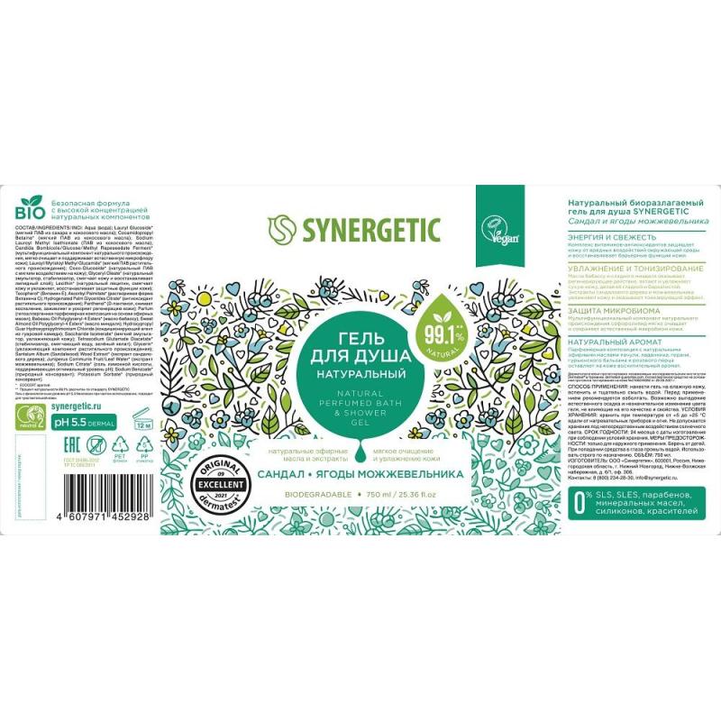 Гель для душа Synergetic Сандал и ягоды можжевельника увлажняющий, 750мл