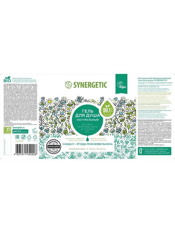 Гель для душа Synergetic Сандал и ягоды можжевельника увлажняющий, 750мл
