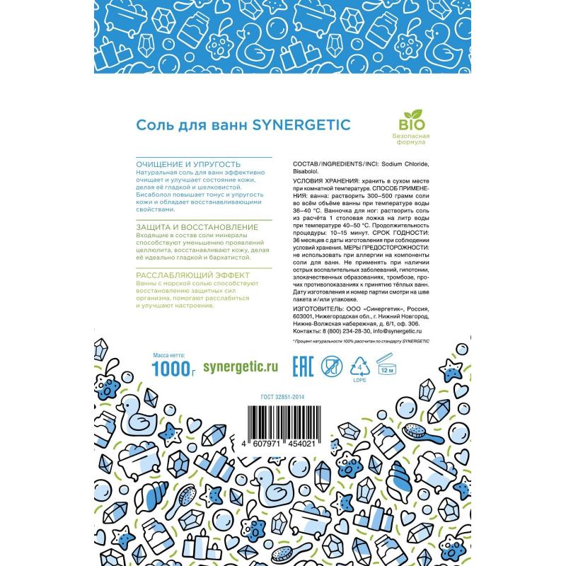 Соль для ванн натуральная, 1000 гр