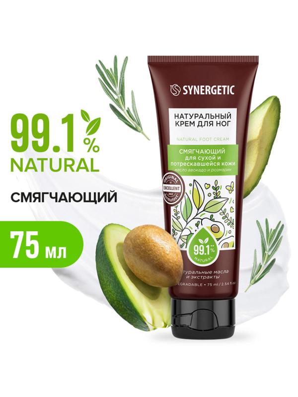 Крем для ног SYNERGETIC для сухой и потрескавшейся кожи 75 мл