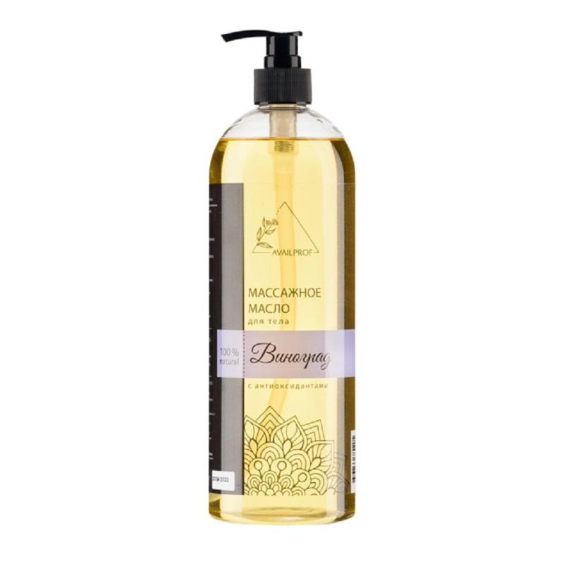 Масло AVAILPROF массажное для тела Виноград 1л