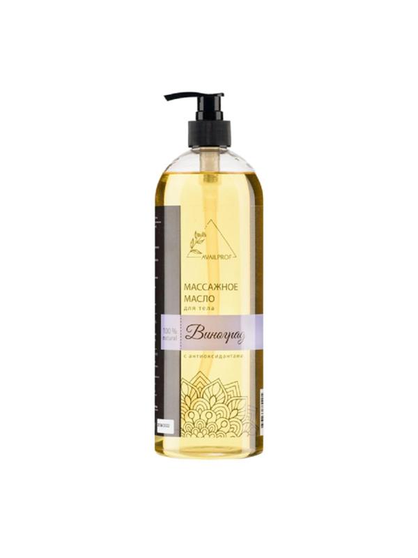 Масло AVAILPROF массажное для тела Виноград 1л