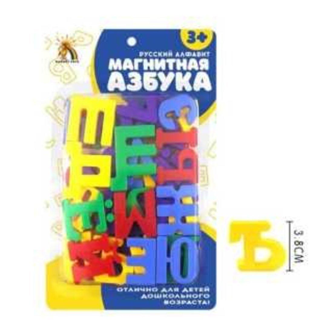 ДЕФЕКТ УПАКОВКИ Набор магнитных букв и цифр, 48 шт, блистер