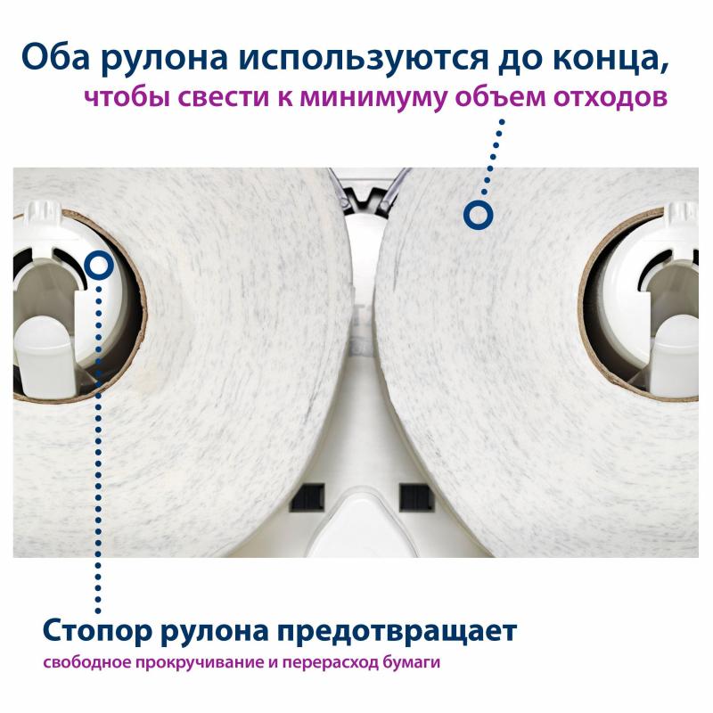 Диспенсер для туалетной бумаги Tork Т2 в мини рул. 555008 черный