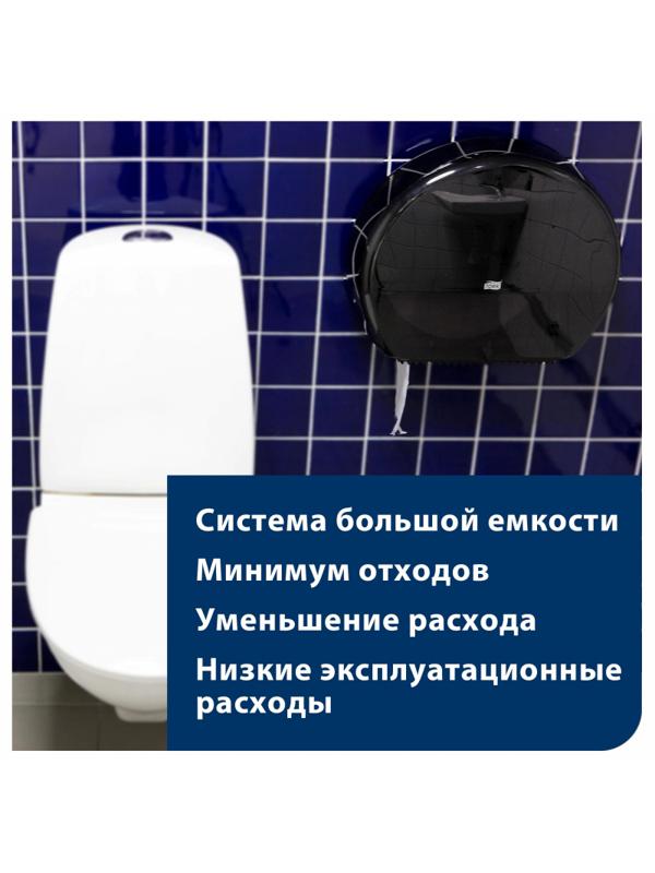Диспенсер для туалетной бумаги Tork Т2 в мини рул. 555008 черный