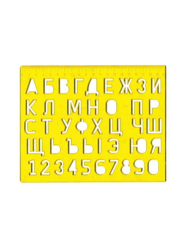 Трафарет букв и цифр