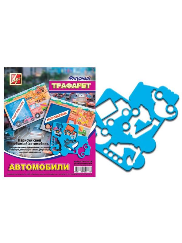 Трафарет Фигурный Автомобили
